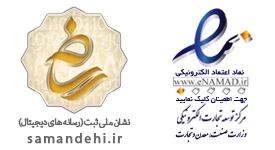 نماد اعتماد