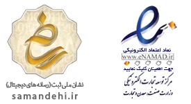 نماد اعتماد