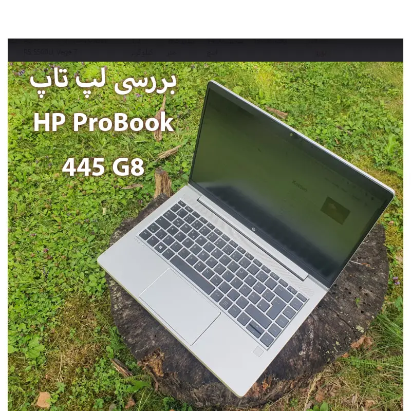 بررسی لپ تاپ HP ProBook 445 G8 با AMD Turbo