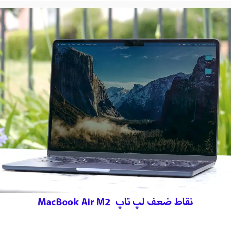 نقاط ضعف لپ تاپ MacBook Air M2