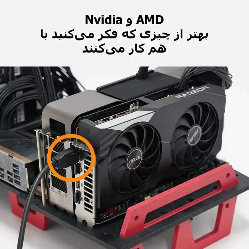 پردازنده‌های گرافیکی Nvidia و AMD بهتر از چیزی که فکر می‌کنید با هم کار می‌کنند